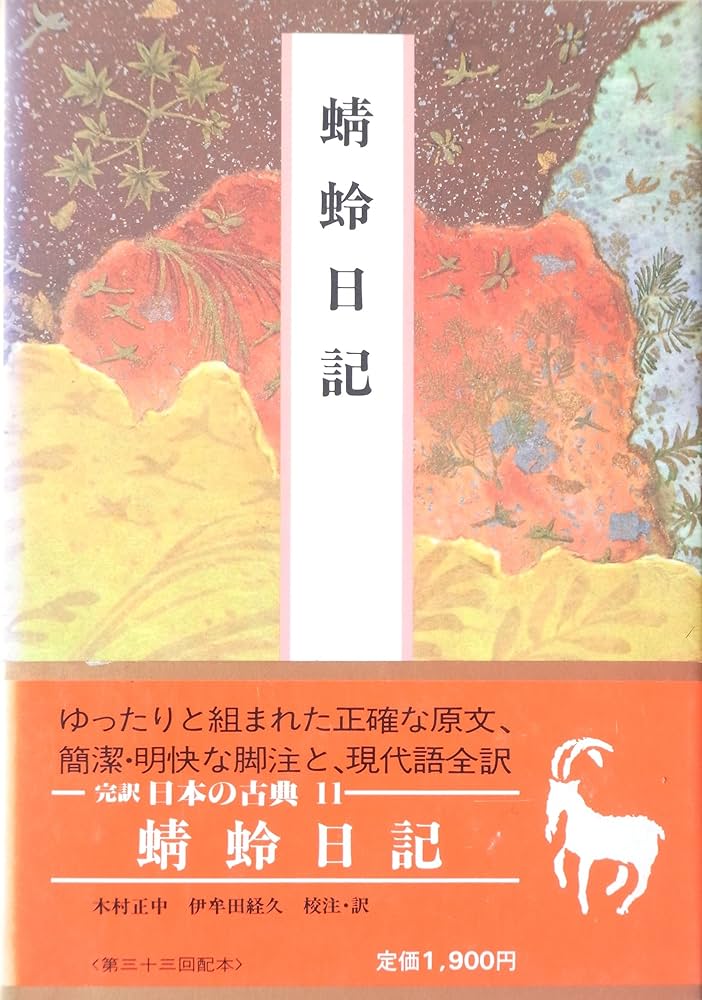 美品　日本語方言辞典　藤原与一　上・中・下巻　3巻セット　東京堂出版 藤原京 : よみがえる日本最初の都城 | 新書マップ4D